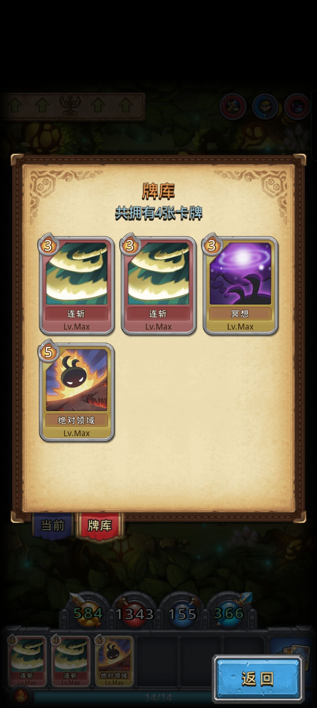 最简单的一集 2