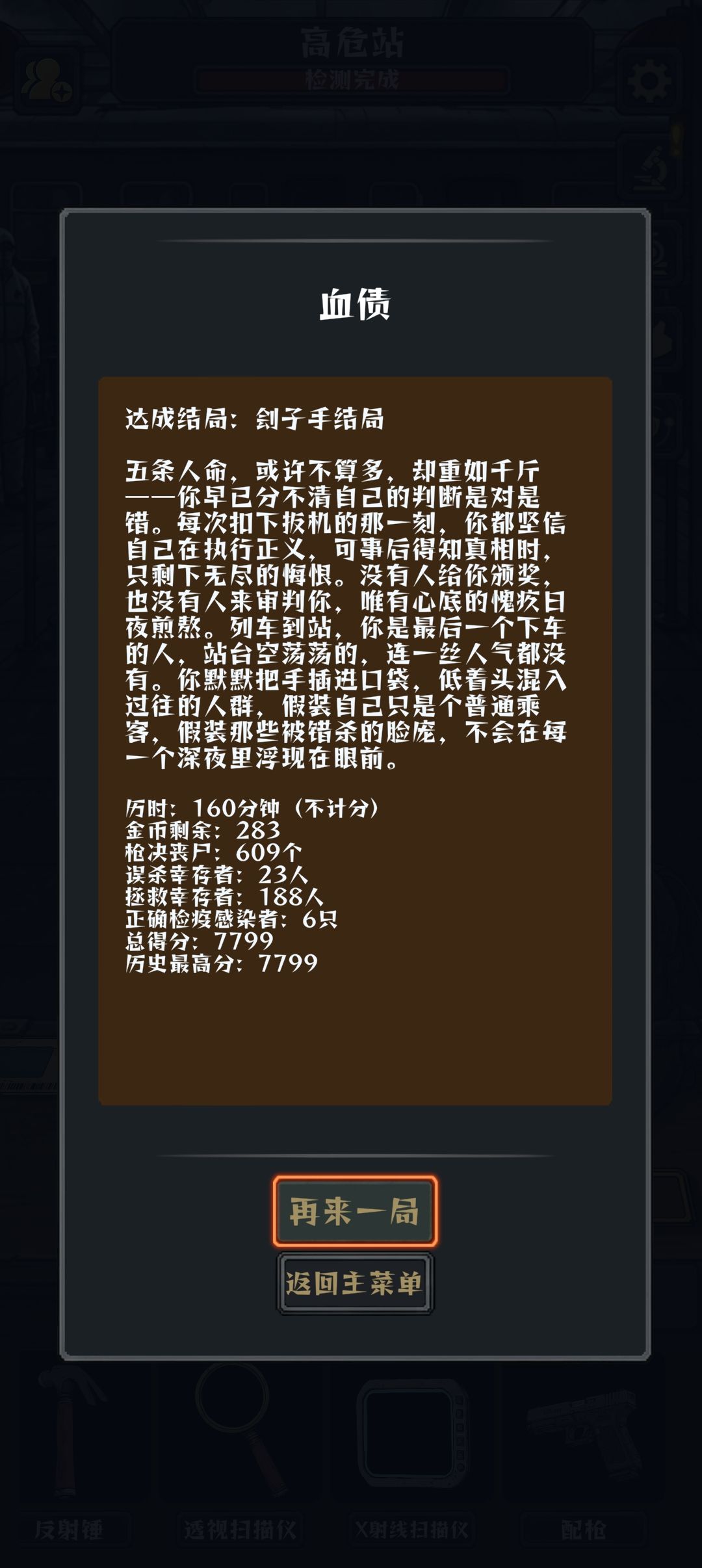 完结 1