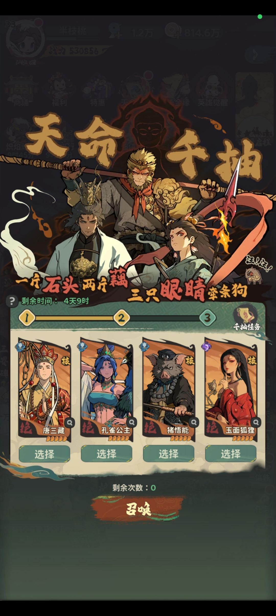 第二个该怎么选? 1