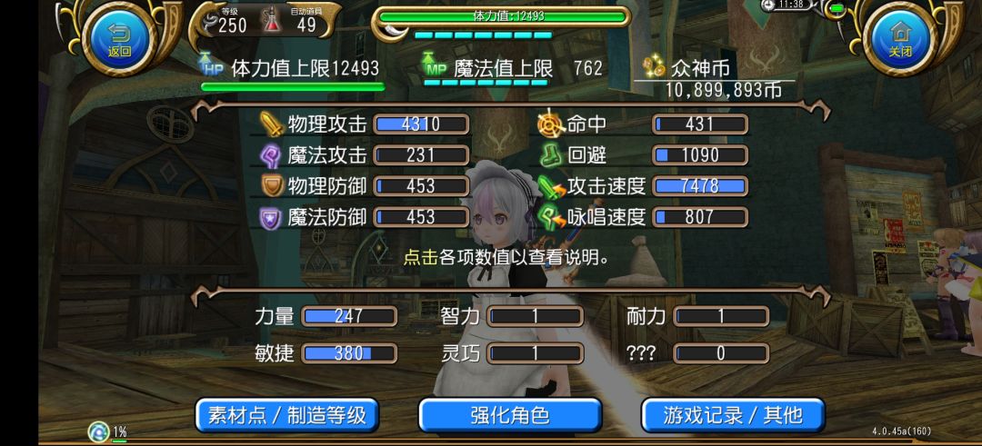 萌新双剑开荒四天结算 3