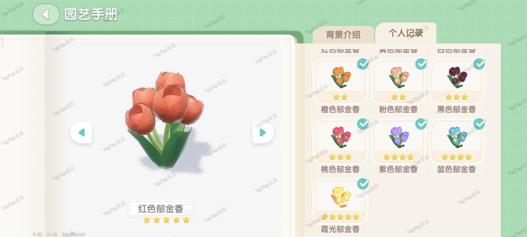 【丘丘】公测首个花卉杂交全图鉴毕业～ 6