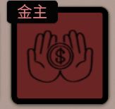 单机推理杀自制角色「金主」截图