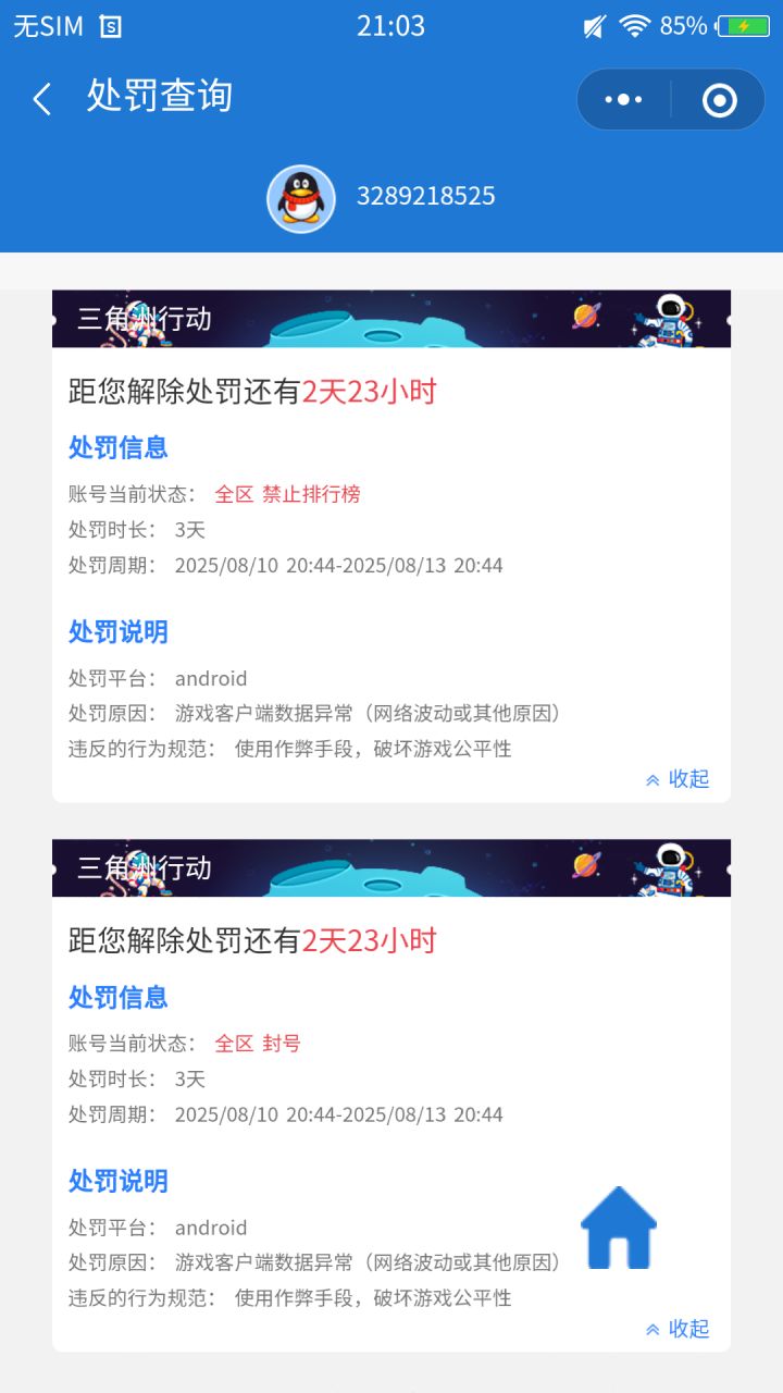 那这个就是TapTap你云玩的问题了@TapTap观察员截图