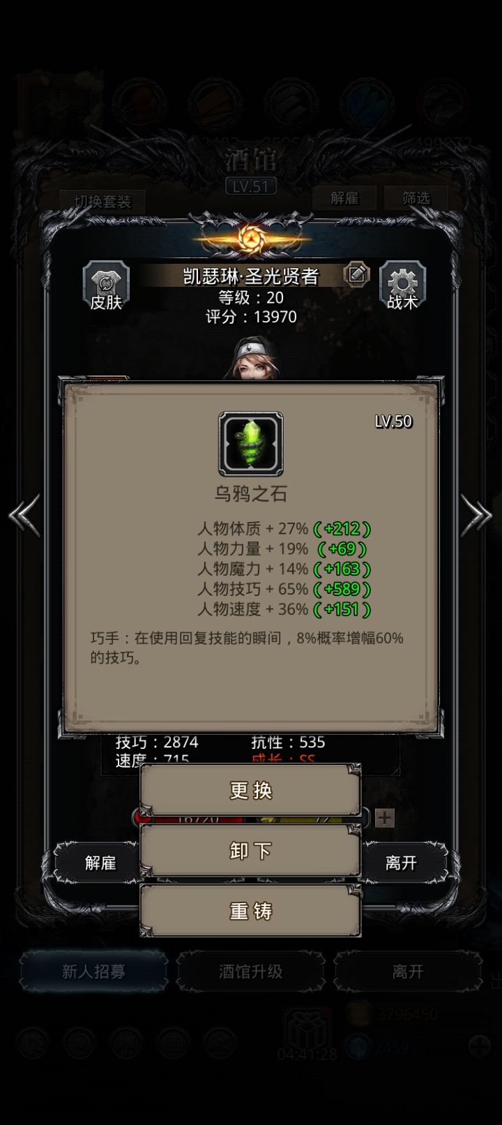 裂隙62(咸鱼) 6