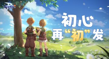 初心再“初”发 征集公告帖