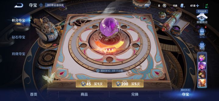 越来越好玩截图