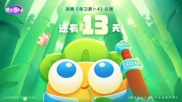 公测倒计时13天！这些福利你不能错过！