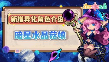 内含福利邮件&兑换码丨邂逅新的魔物娘！文末抽大果！