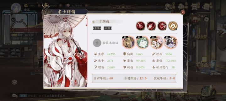 99.31的暴击截图