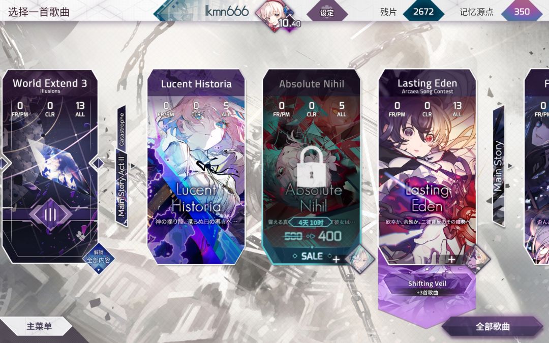 求大佬给一些Arcaea周年庆曲包购买建议 2