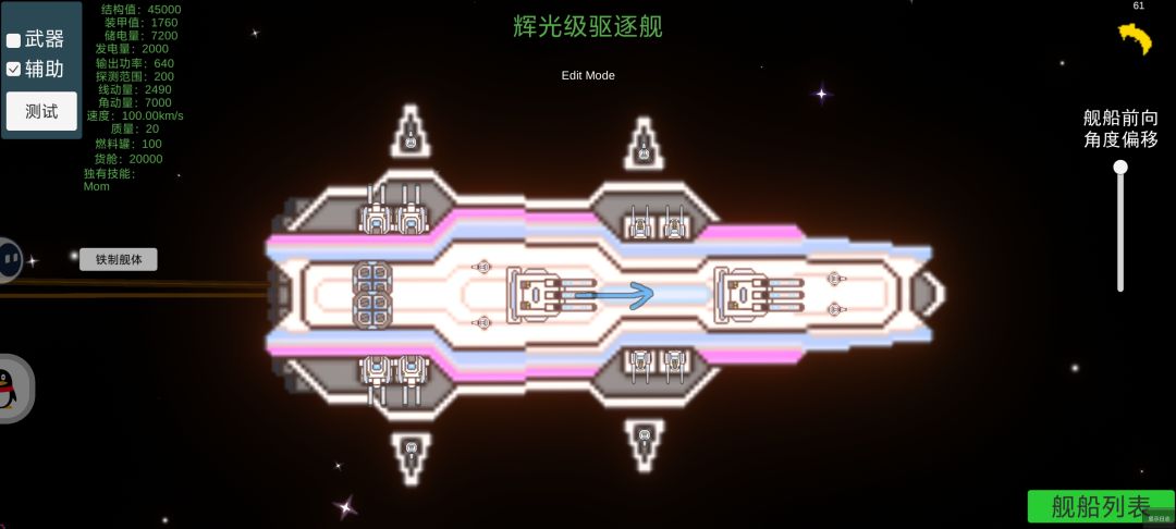 蓝原帝国DLC 2