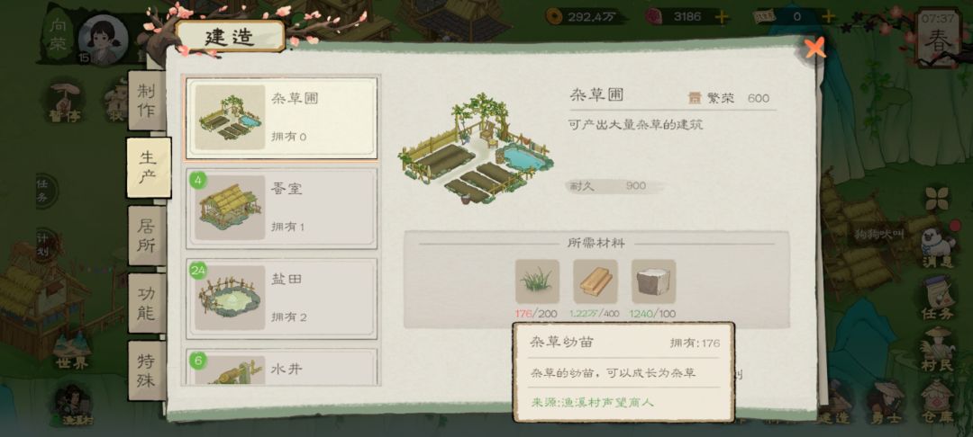 杂草苗 1