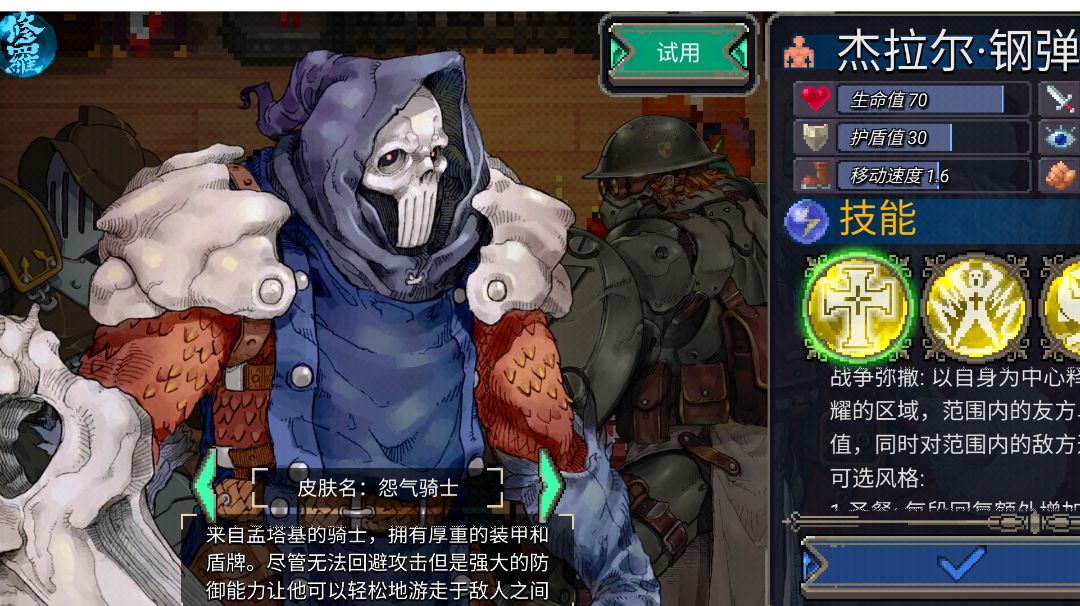 杰拉尔·钢弹（仅混二·魂搭配参考）截图