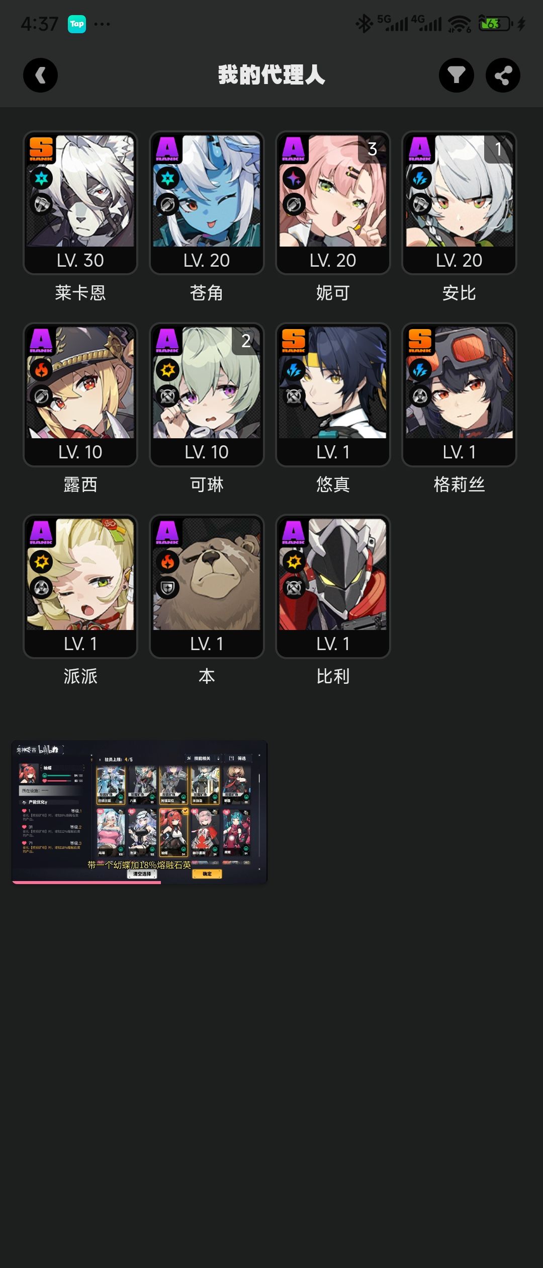 重生还是继续玩?半年前入坑的 2