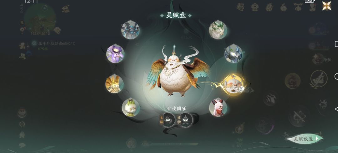 发现一个圆雀的bug 1
