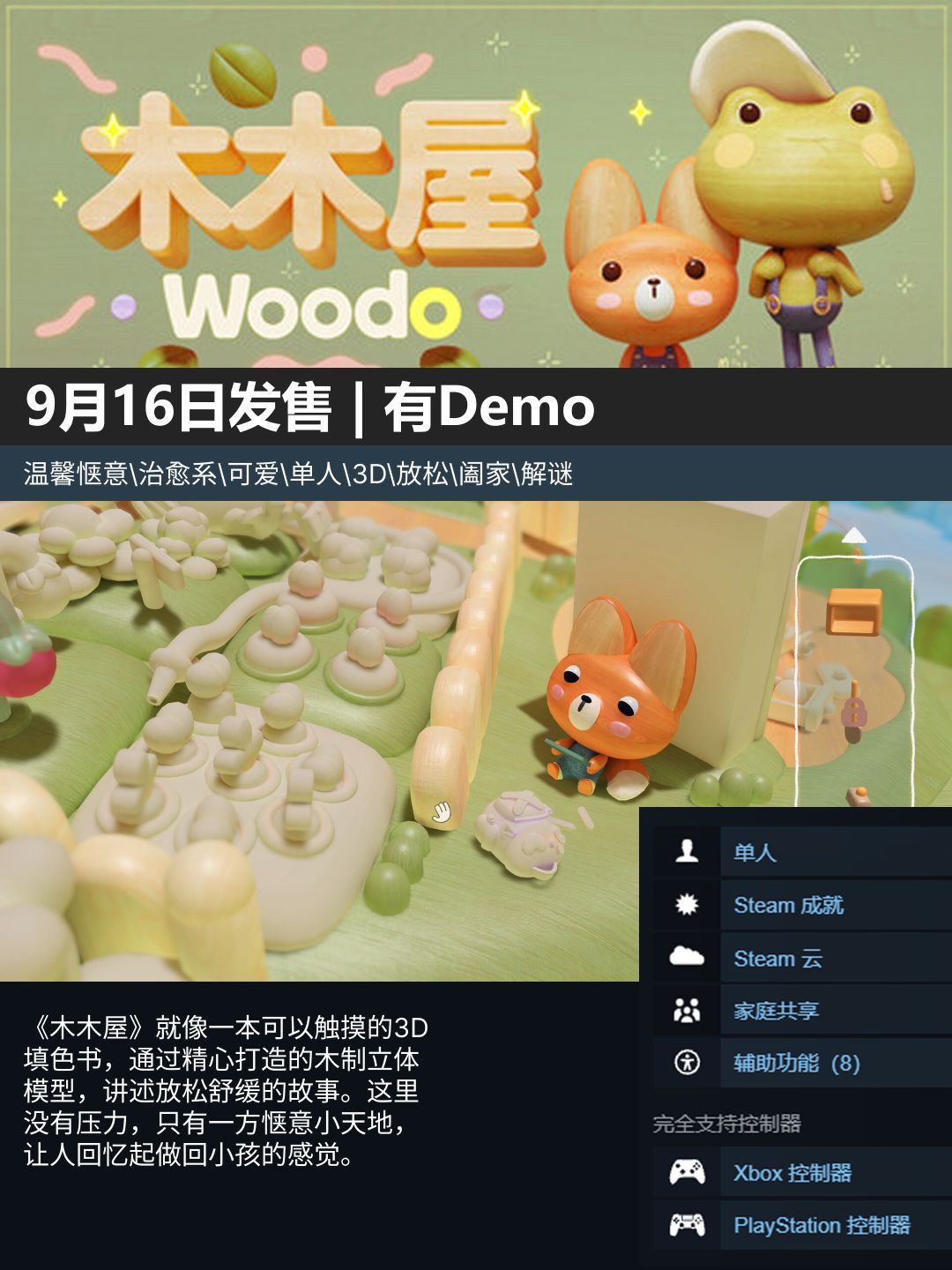 这周的游戏不少后面还有空之轨迹2en呢! 13