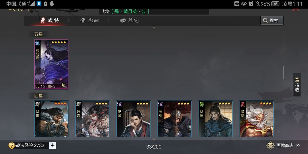 零氪党的记录.2 2