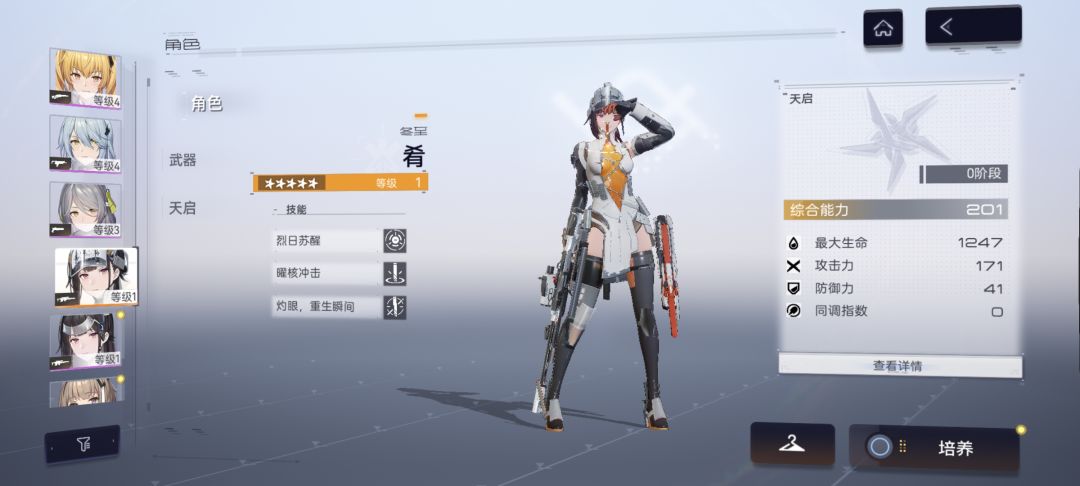 十个号终于出了一个欧皇 2