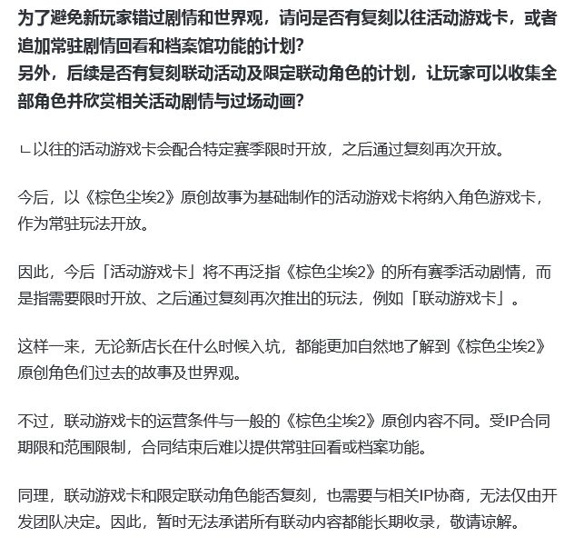 好可惜,棕色尘埃2联动不返场 2