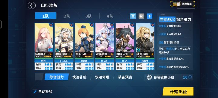 捞岛风中截图