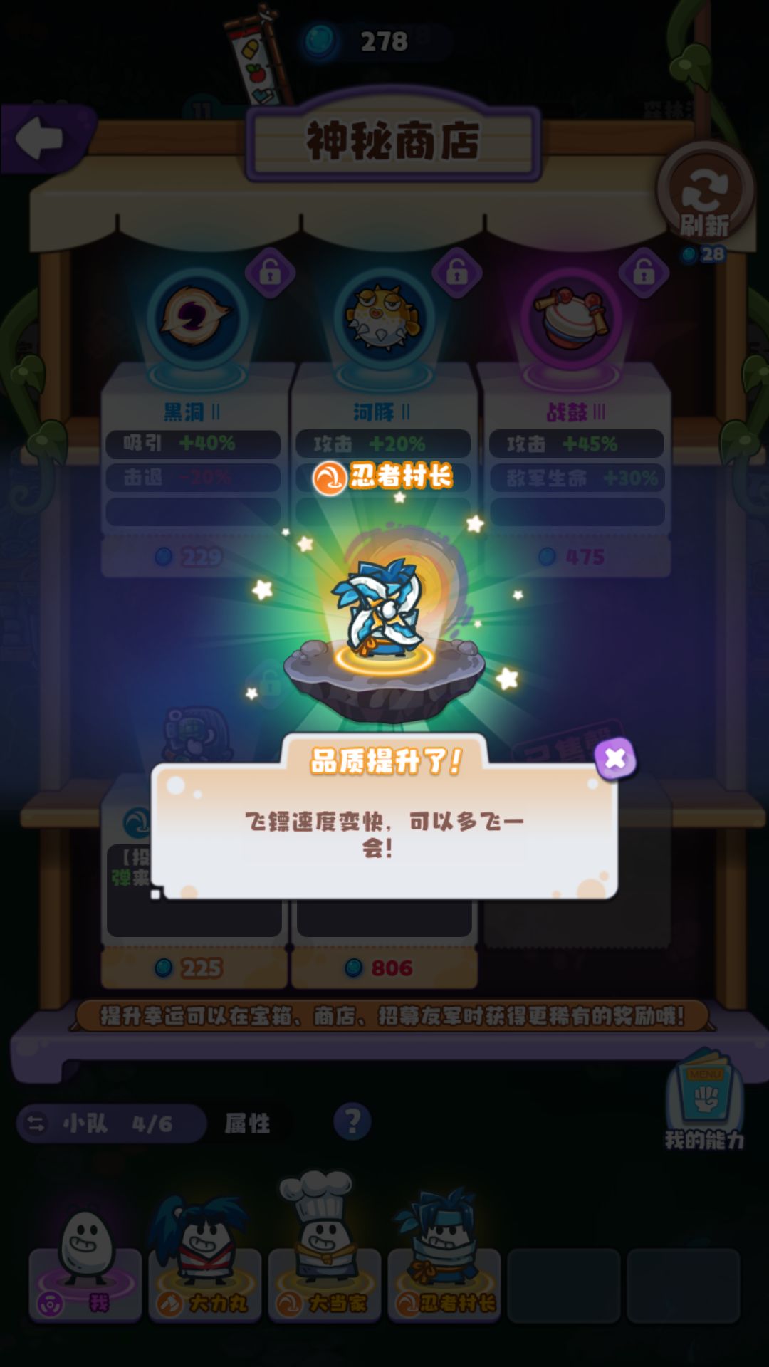 论谁才是boss 3