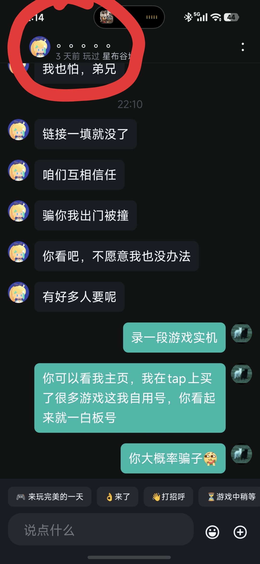 别花钱了,有可能被骗,聊天复制粘贴特别快 1