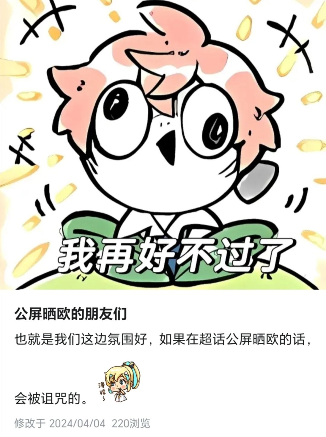 真的不觉得这个像是在别人伤口上撒盐吗 1