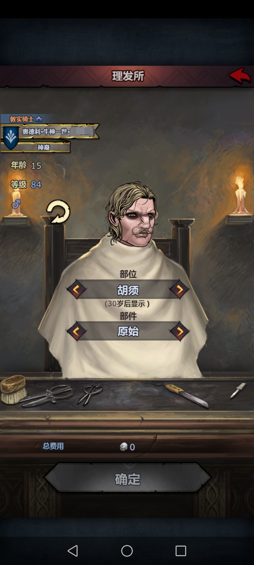 求推荐牛神发型胡子 1