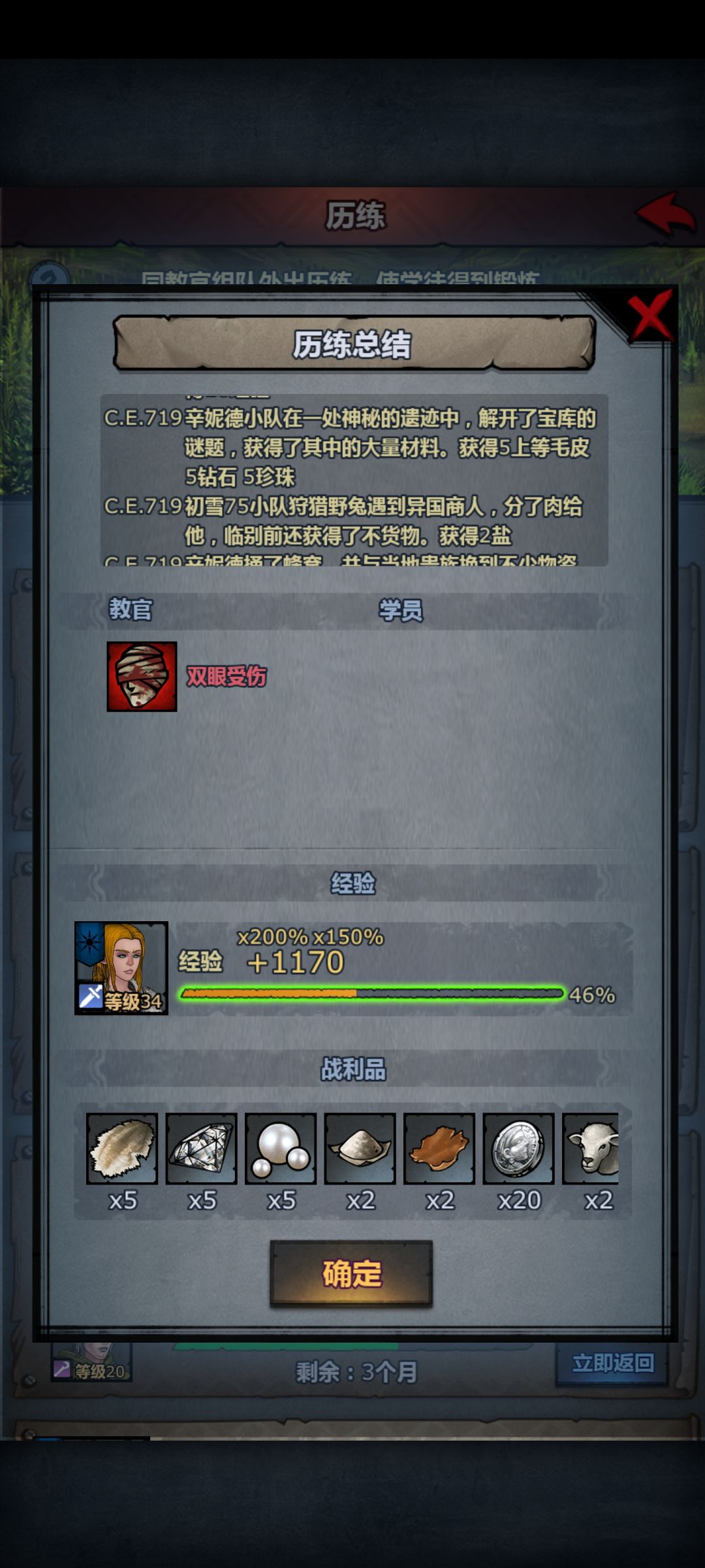 这历练真的可以 1