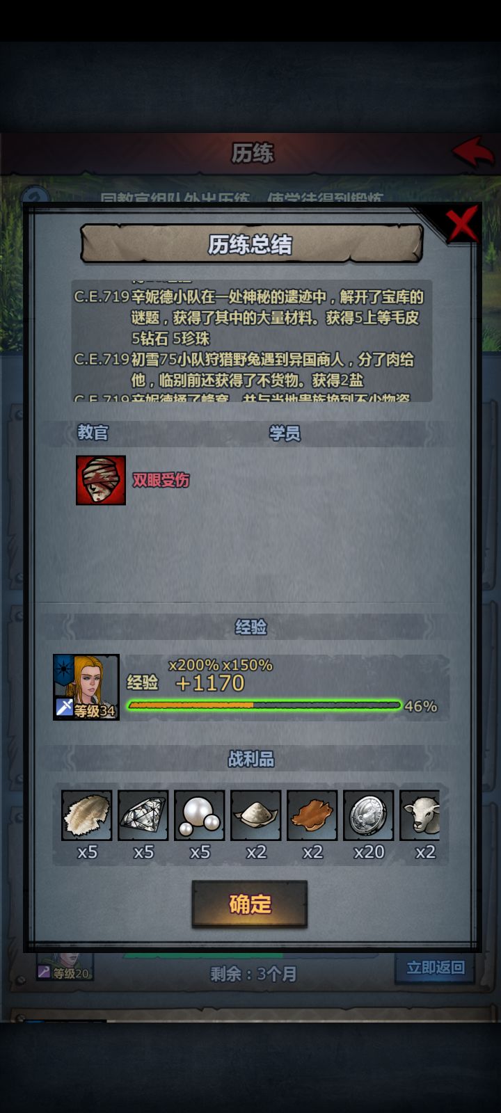 这历练真的可以截图