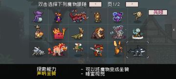 解密有很多种宠物（2）