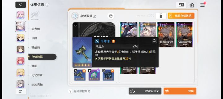 一键扫荡螺旋塔1~100截图