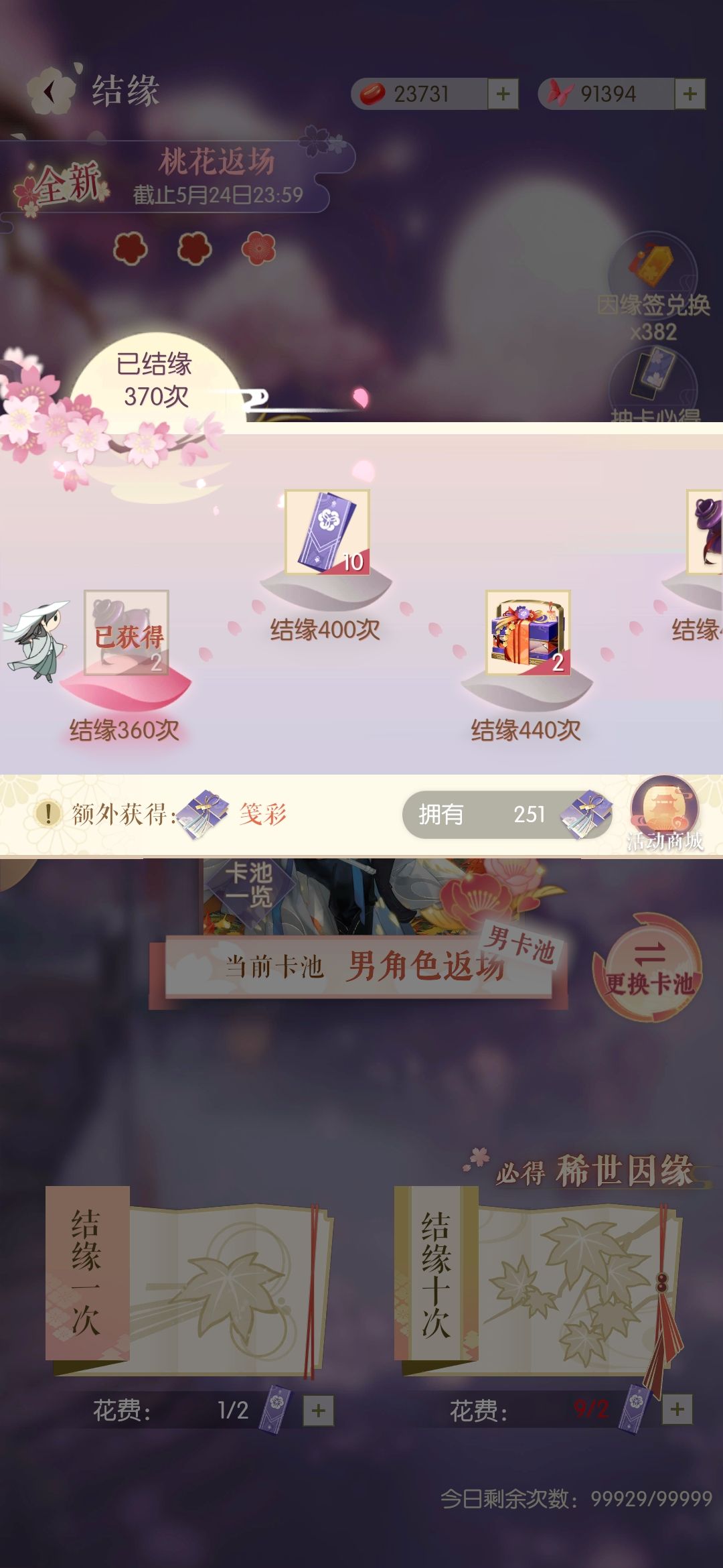 我的白露为霜是上了锁吗 1