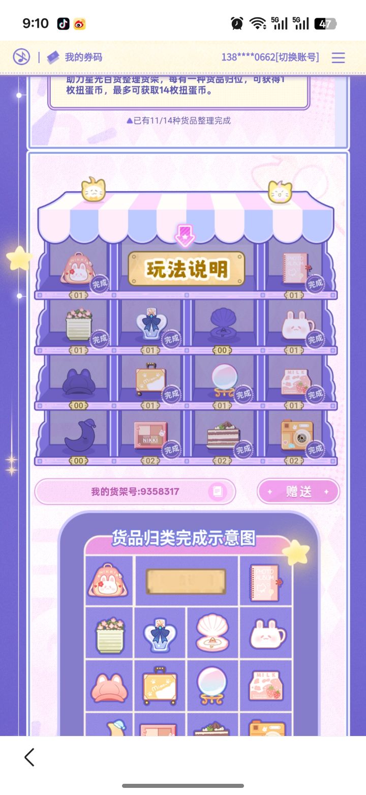 求互换截图