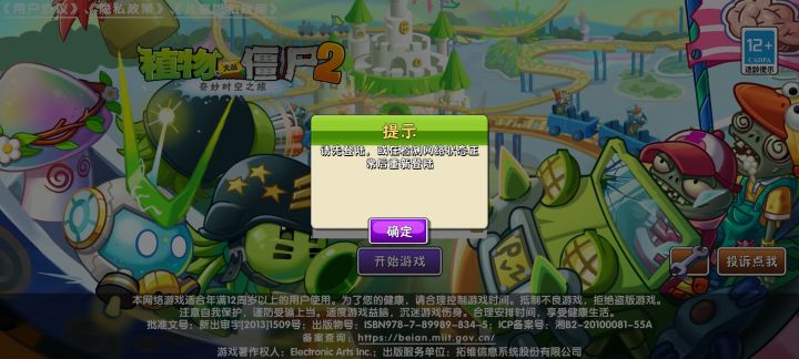 为啥流量和wifi都进不去啊 有大佬知道嘛截图