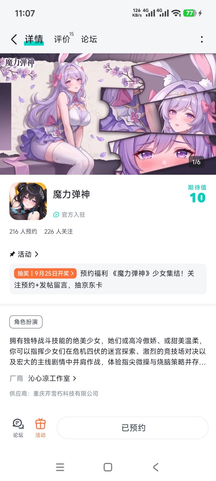祝游戏红红火火，越做越好！！截图