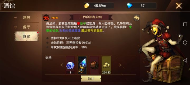 第一个三S截图