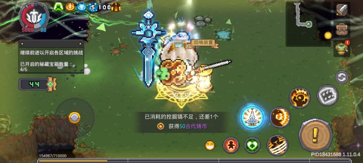 消耗矿锄不够10个截图