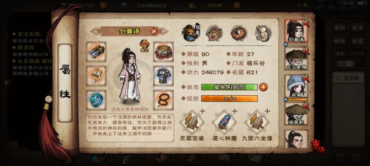终于过风火山林了截图