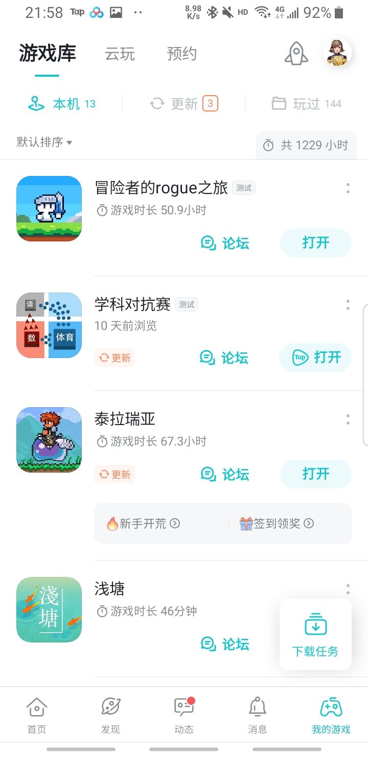 TapTap
