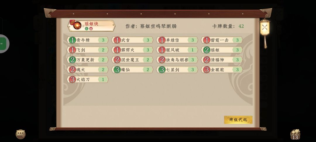 瑶姬快又行了? 1