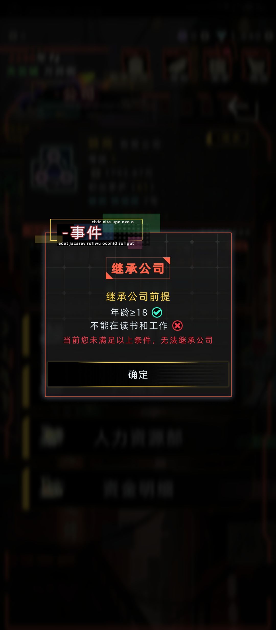 公司 2