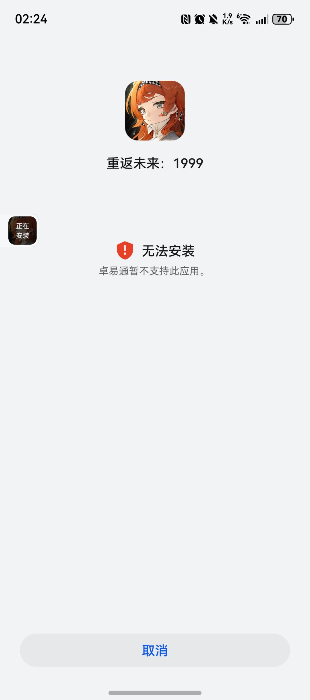 急,在线等 1