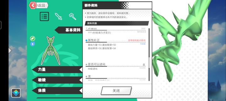 宠物到了进化等级怎么不进化啊?截图