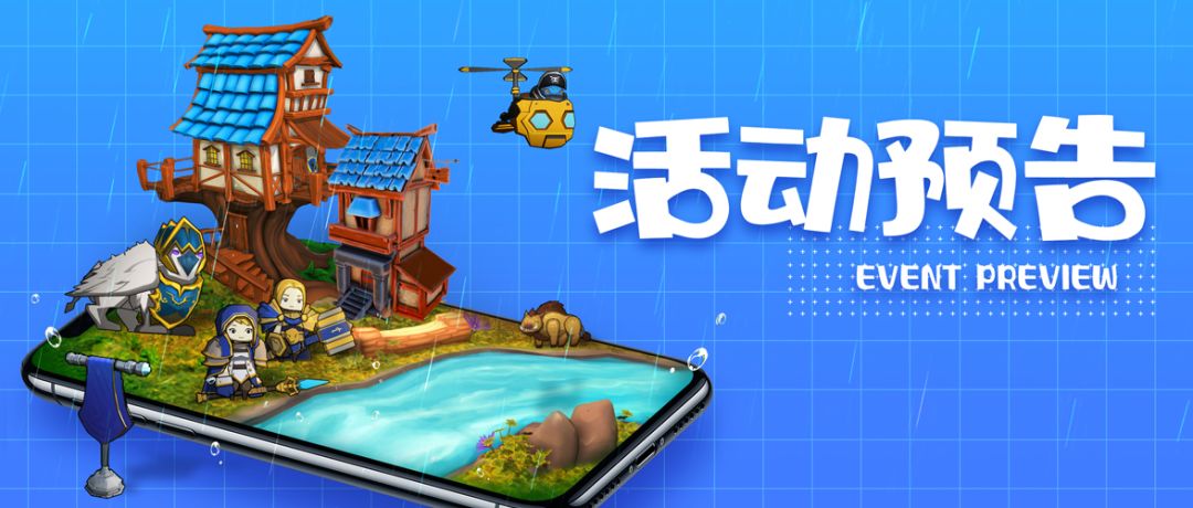 轮换活动丨20260605-20260612