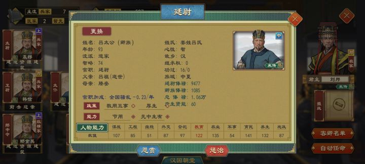 上士最底要求是什么?截图