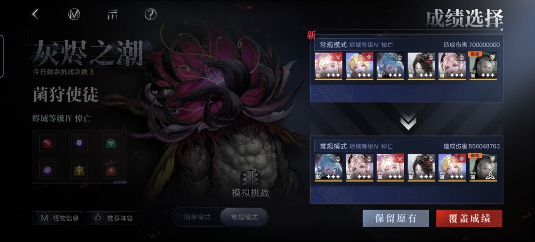 我成啦,法露儿主C纯冻结队7亿 1