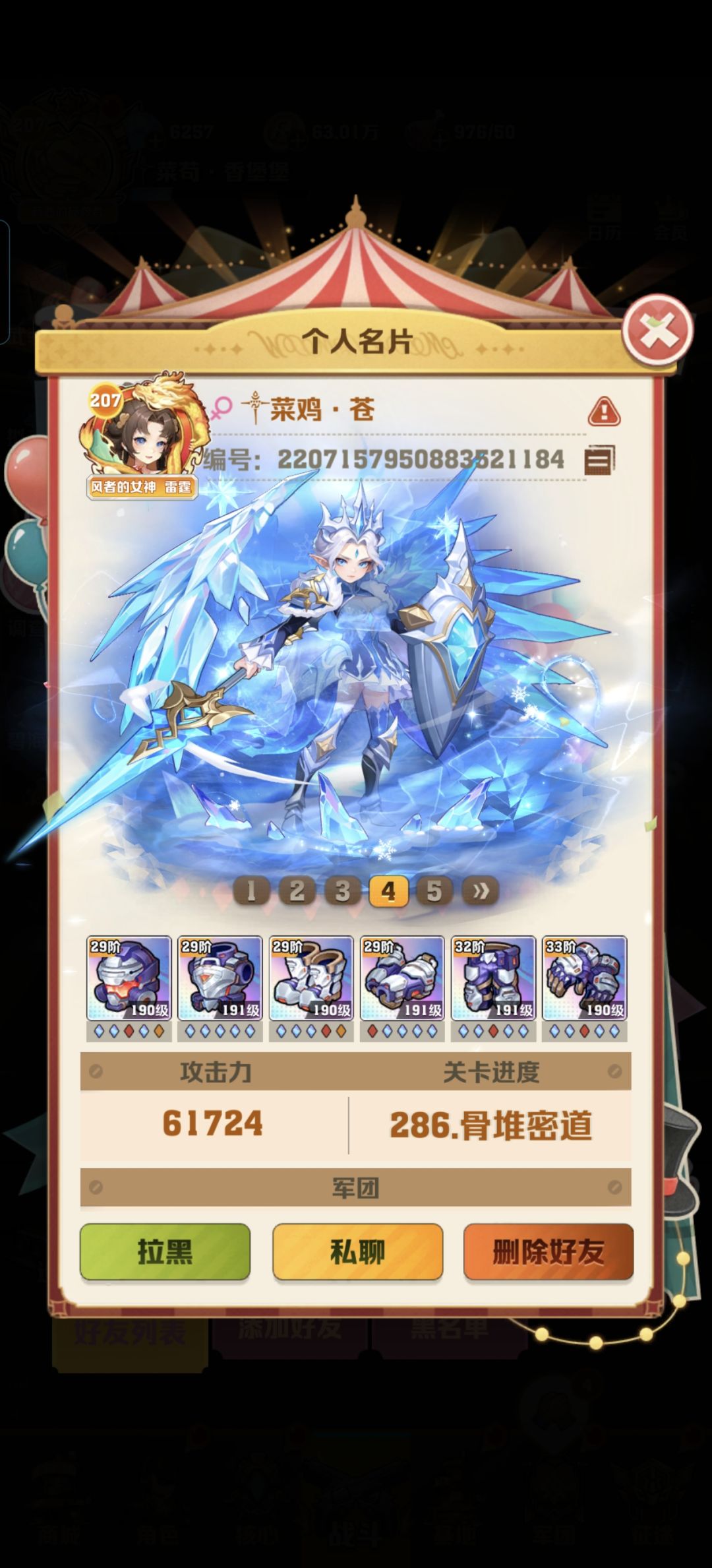 菜狗家族 万战大佬 3