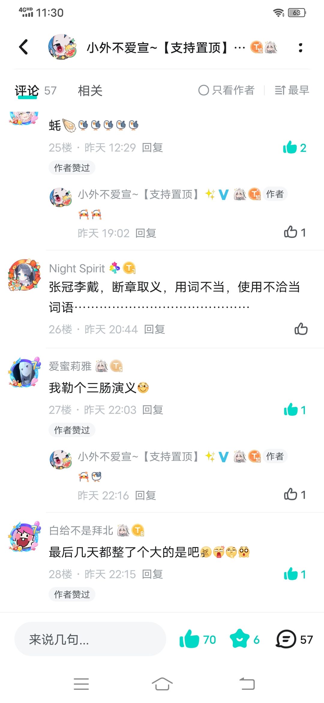 不是，哥们 2
