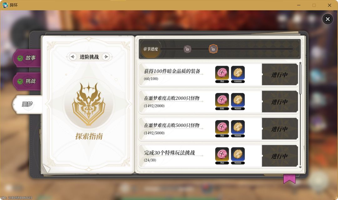 这个特殊任务今天该修复了 2
